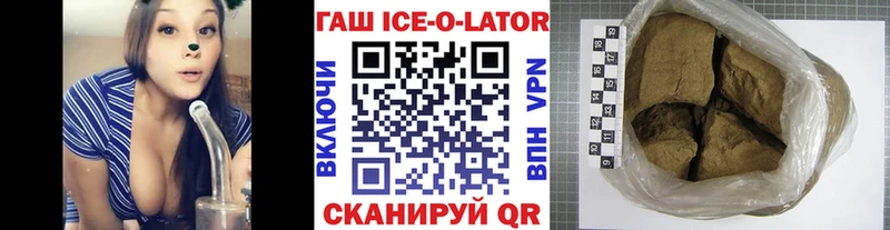 Гашиш гарик  купить закладку  даркнет Telegram  Куровское 