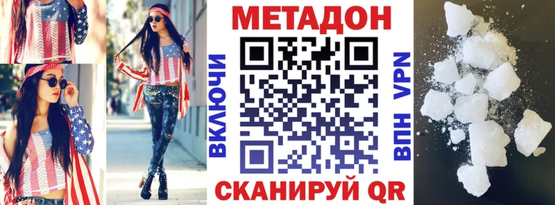 Метадон белоснежный  Куровское 